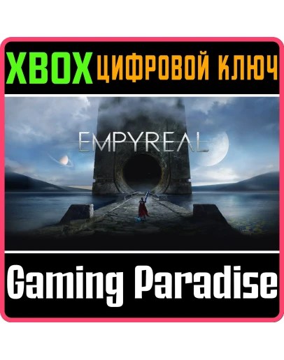 EMPYREAL XBOX SERIES SX КЛЮЧ/КОД