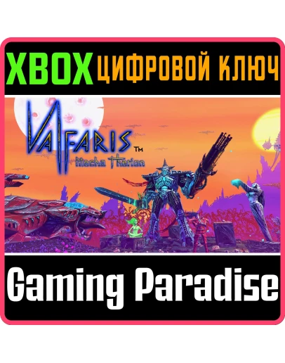 VALFARIS: MECHA THERION XBOX КЛЮЧ/КОД