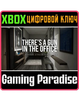 THERE'S A GUN IN THE OFFICE XBOX КЛЮЧ/КОД