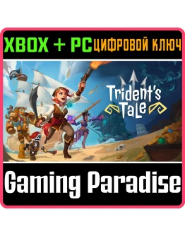 TRIDENT'S TALE XBOX + PC (WIN) КЛЮЧ/КОД