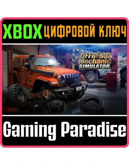 OFFROAD MECHANIC SIMULATOR XBOX SERIES SX КЛЮЧ/КОД