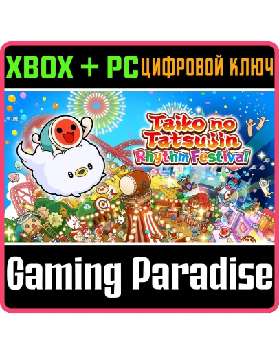 TAIKO NO TATSUJIN RHYTHM FESTIVAL XBOX SERIES SX + PC