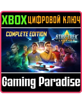 STAR TREK: LEGENDS - COMPLETE EDITION XBOX КЛЮЧ/КОД