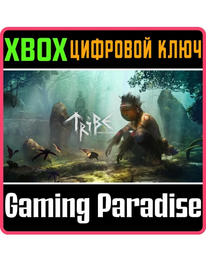 TRIBE: PRIMITIVE BUILDER XBOX SERIES SX КЛЮЧ/КОД