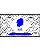 GUNMA'S AMBITION -YOU AND ME ARE GUNMA- REIWA 2ND NATIO