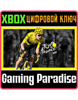 TOUR DE FRANCE 2024 XBOX SERIES SX КЛЮЧ/КОД