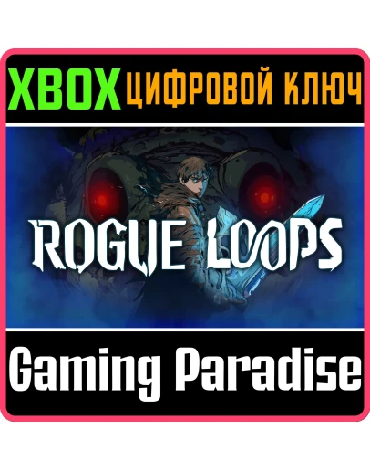 ROGUE LOOPS XBOX КЛЮЧ/КОД