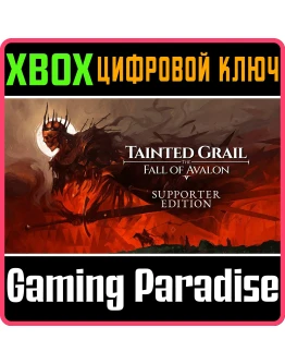 TAINTED GRAIL: THE FALL OF AVALON - SUPPORTER EDITION X