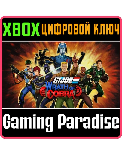 G.I. JOE: WRATH OF COBRA XBOX SERIES SX КЛЮЧ/КОД