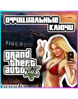 Grand Theft Auto V Enhanced (GTA 5) + КЛЮЧ ВСЕ СТРАНЫ