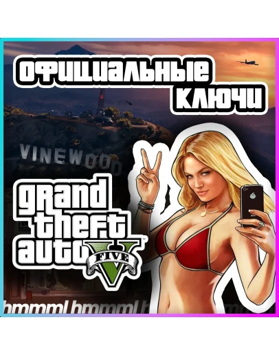 Grand Theft Auto V Enhanced (GTA 5) + КЛЮЧ ВСЕ СТРАНЫ