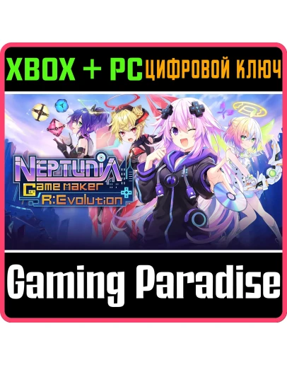 NEPTUNIA GAME MAKER R:EVOLUTION XBOX SERIES SX + PC (W