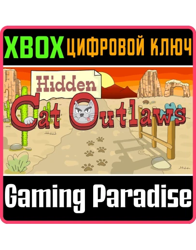 HIDDEN CAT OUTLAWS XBOX КЛЮЧ/КОД
