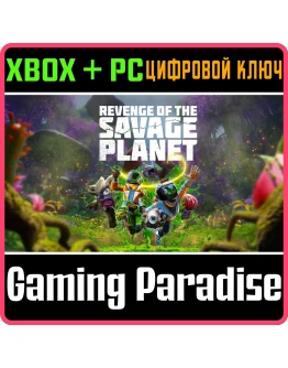 REVENGE OF THE SAVAGE PLANET XBOX SERIES SX + PC (WIN)