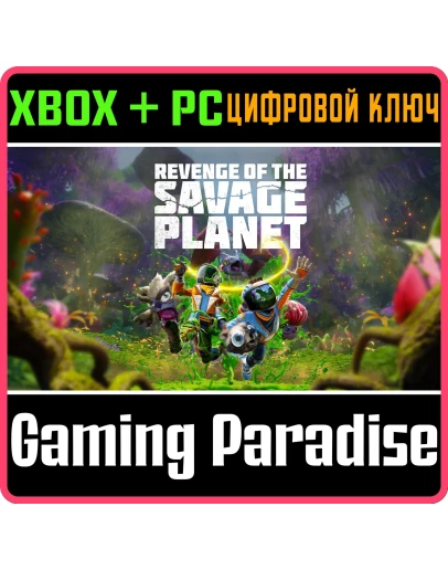 REVENGE OF THE SAVAGE PLANET XBOX SERIES SX + PC (WIN)