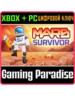 MARS SURVIVOR XBOX + PC (WIN) КЛЮЧ/КОД