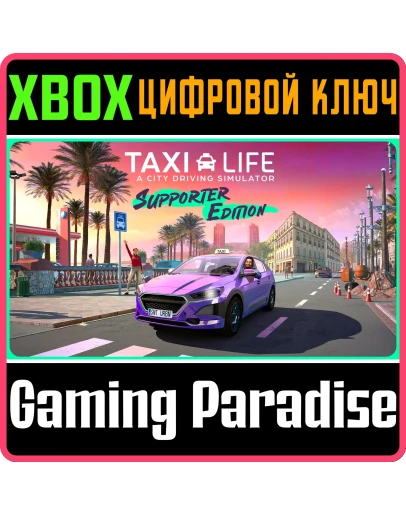 TAXI LIFE - SUPPORTER EDITION XBOX SERIES SX КЛЮЧ/КОД