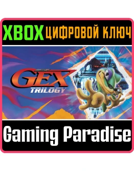 GEX TRILOGY XBOX SERIES SX КЛЮЧ/КОД