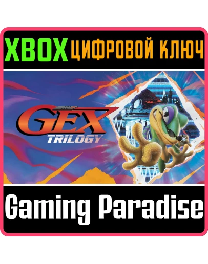 GEX TRILOGY XBOX SERIES SX КЛЮЧ/КОД