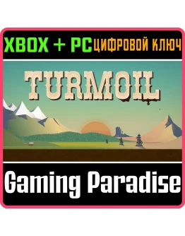 TURMOIL XBOX + PC (WIN) КЛЮЧ/КОД