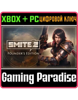 ИЗДАНИЕ ОСНОВАТЕЛЯ SMITE 2 XBOX SERIES SX + PC (WIN) К