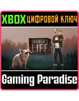 FARMER'S LIFE XBOX SERIES SX КЛЮЧ/КОД