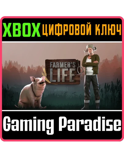 FARMER'S LIFE XBOX SERIES SX КЛЮЧ/КОД