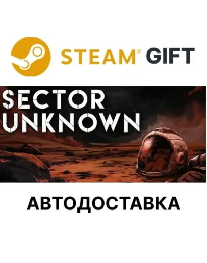 Sector Unknown Steam РУ КЗ УКР ТР РБ СНГ авто Sector Unknown Steam РУ КЗ УКР ТР РБ СНГ авто