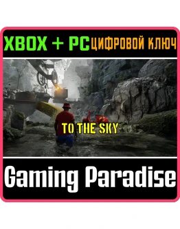 TO THE SKY XBOX SERIES SX + PC (WIN) КЛЮЧ/КОД