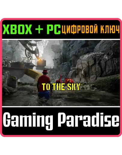 TO THE SKY XBOX SERIES SX + PC (WIN) КЛЮЧ/КОД