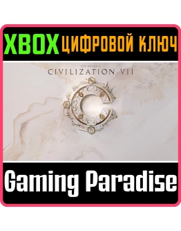 SID MEIER'S CIVILIZATION VII XBOX КЛЮЧ/КОД