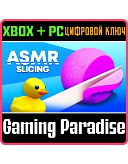 ASMR SLICING XBOX + PC (WIN) КЛЮЧ/КОД