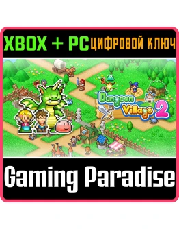 DUNGEON VILLAGE 2 XBOX + PC (WIN) КЛЮЧ/КОД