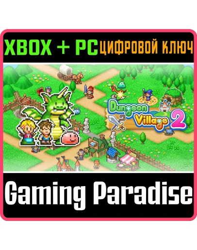 DUNGEON VILLAGE 2 XBOX + PC (WIN) КЛЮЧ/КОД