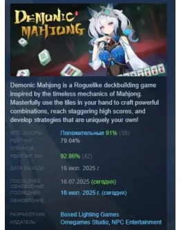Demonic Mahjong АВТОДОСТАВКА STEAM РОССИЯ
