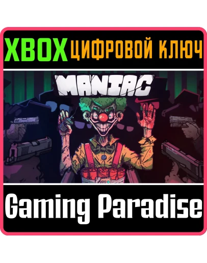 MANIAC XBOX КЛЮЧ/КОД