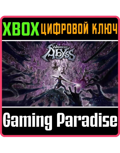 WARRIORS: ABYSS XBOX SERIES SX КЛЮЧ/КОД WARRIORS: ABYSS XBOX SERIES SX КЛЮЧ/КОД