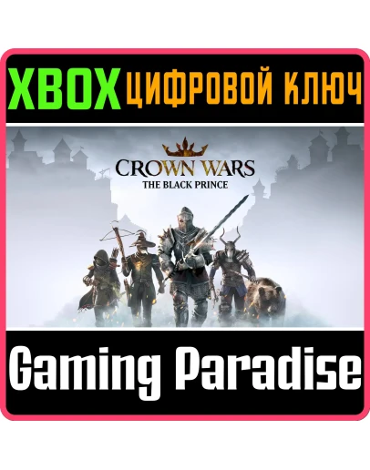 CROWN WARS: THE BLACK PRINCE XBOX SERIES SX КЛЮЧ/КОД