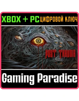 POST TRAUMA XBOX SERIES SX + PC (WIN) КЛЮЧ/КОД