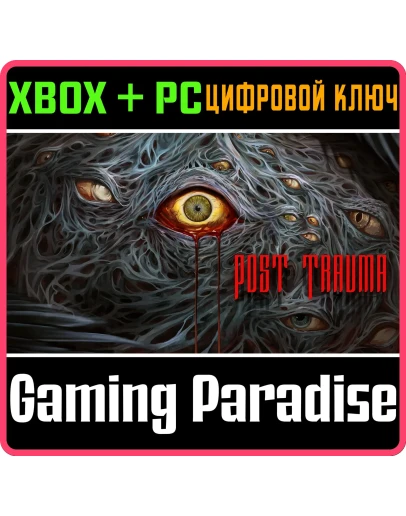 POST TRAUMA XBOX SERIES SX + PC (WIN) КЛЮЧ/КОД