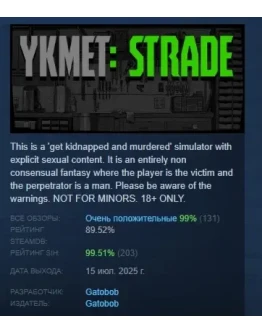 YKMET: Strade АВТОДОСТАВКА STEAM РОССИЯ