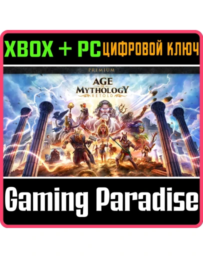 AGE OF MYTHOLOGY PREMIUM EDITION XBOX SERIES SX + PC (