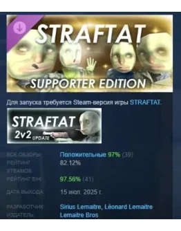 STRAFTAT : Supporter Edition DLC STEAM РОССИЯ