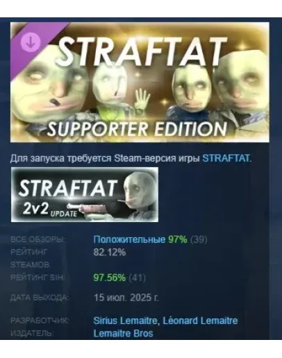 STRAFTAT : Supporter Edition DLC STEAM РОССИЯ