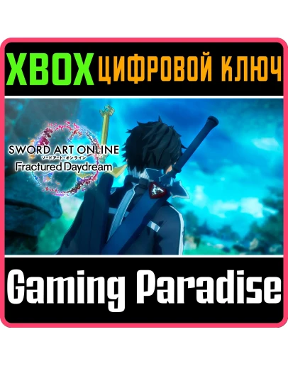 SWORD ART ONLINE FRACTURED DAYDREAM XBOX SERIES SX КЛЮ