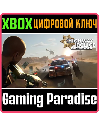 HIGHWAY POLICE SIMULATOR XBOX SERIES SX КЛЮЧ/КОД