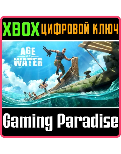 AGE OF WATER XBOX SERIES SX КЛЮЧ/КОД AGE OF WATER XBOX SERIES SX КЛЮЧ/КОД
