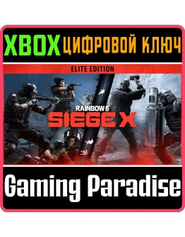 TOM CLANCY'S RAINBOW SIX SIEGE X ELITE EDITION XBOX К