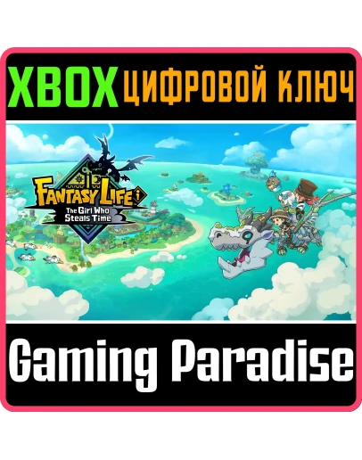 FANTASY LIFE I: THE GIRL WHO STEALS TIME XBOX SERIES S