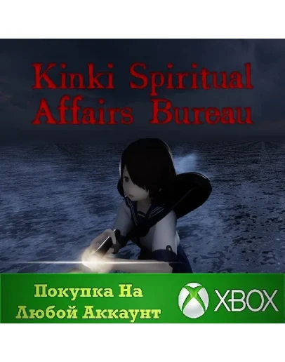 Kinki Spiritual Affairs Bureau XBOX На Любой аккаунт